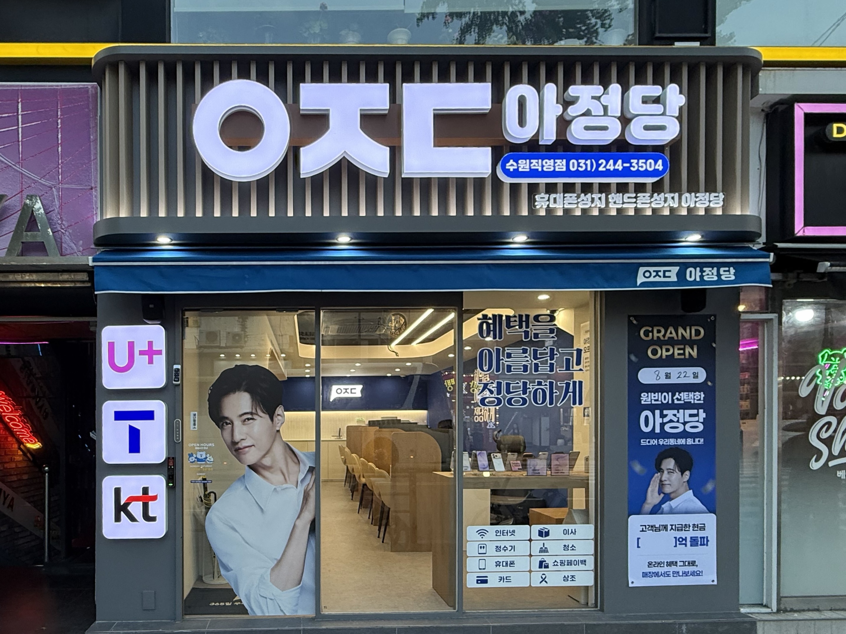 경기 수원직영점