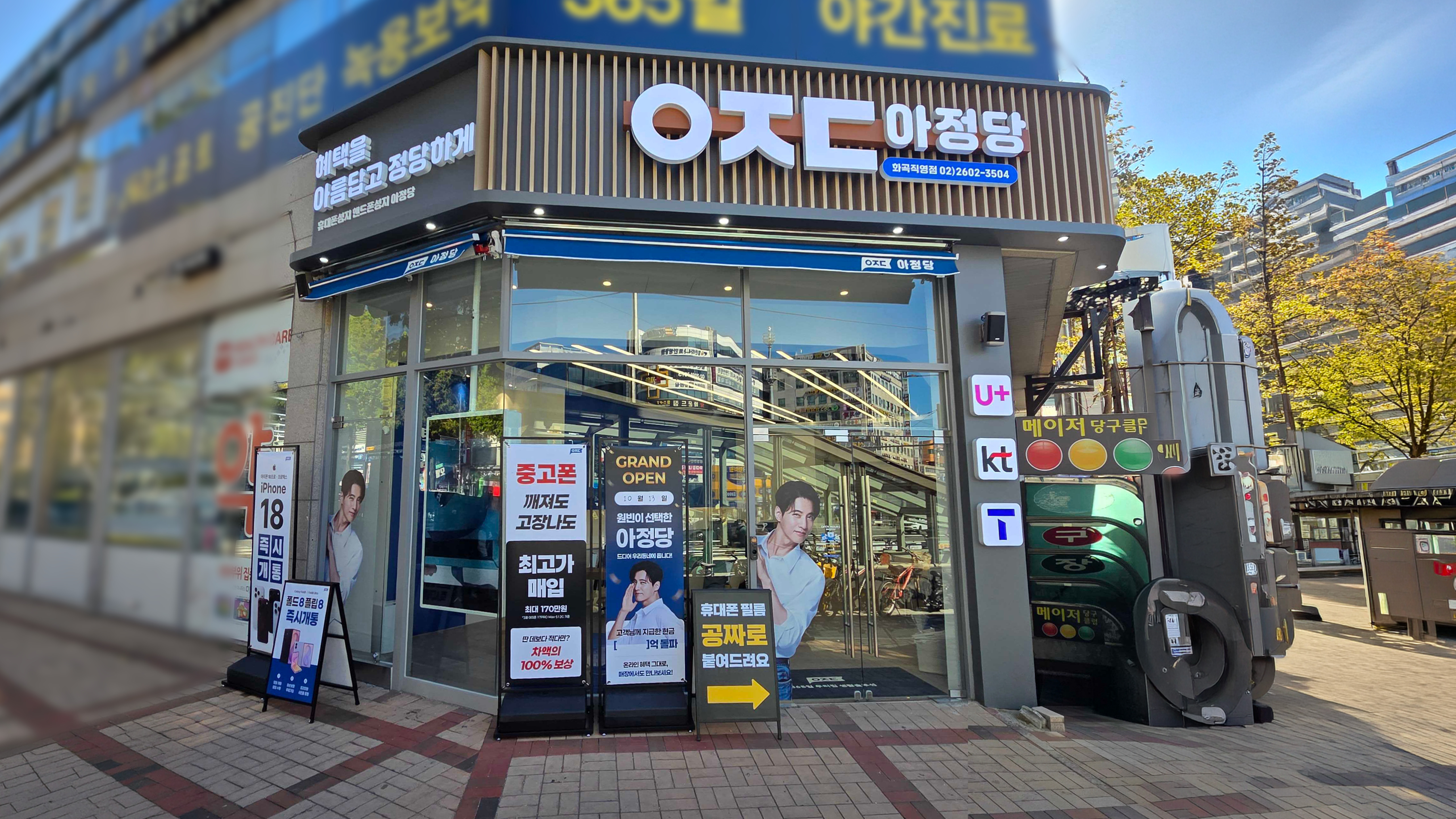 서울 화곡직영점